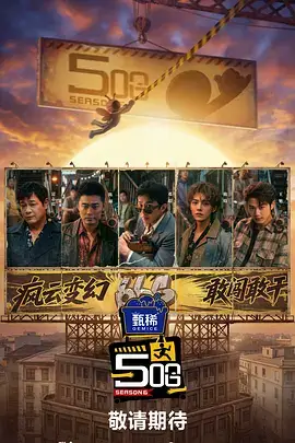 纪录片 拍摄幕后故事